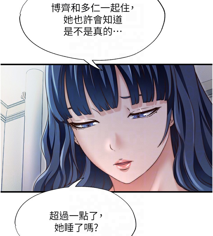 民宿精营中第26話-同時顏射兩個女人