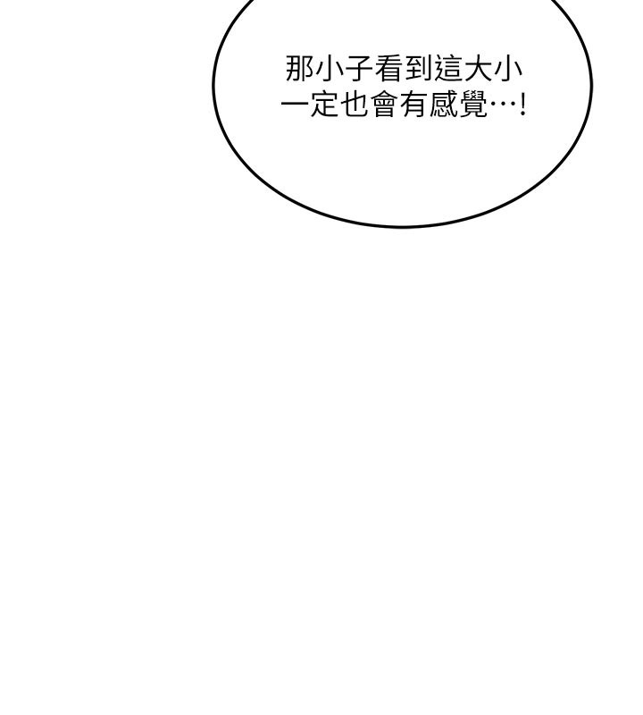 熟女交換計畫第36話-惡霸女淪陷中&hearts;