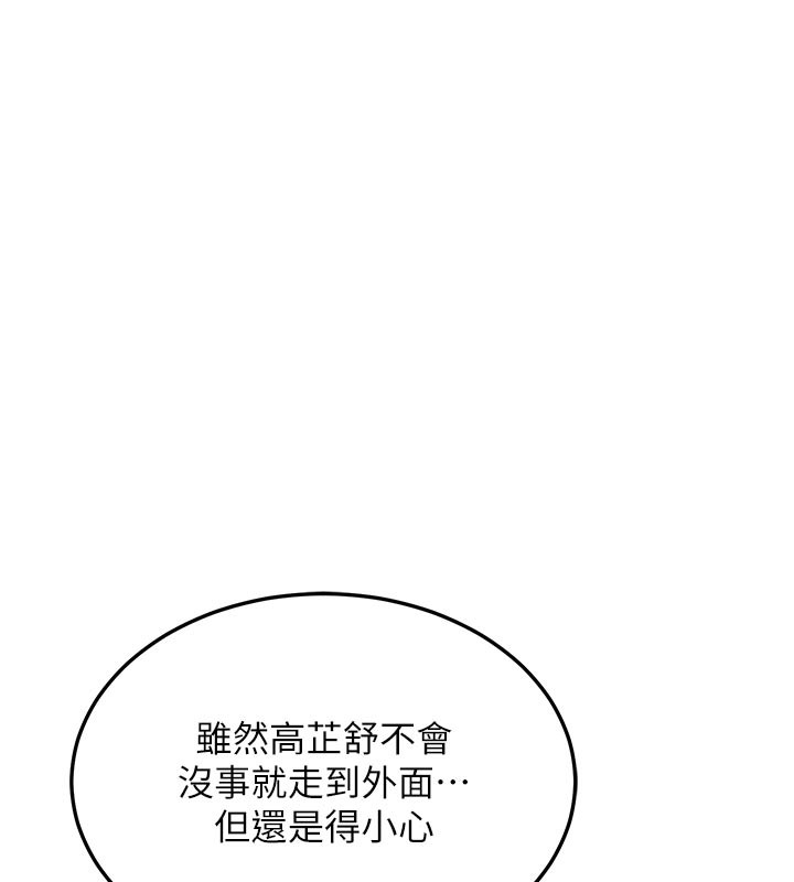 熟女交换计画第36話-惡霸女淪陷中&hearts;