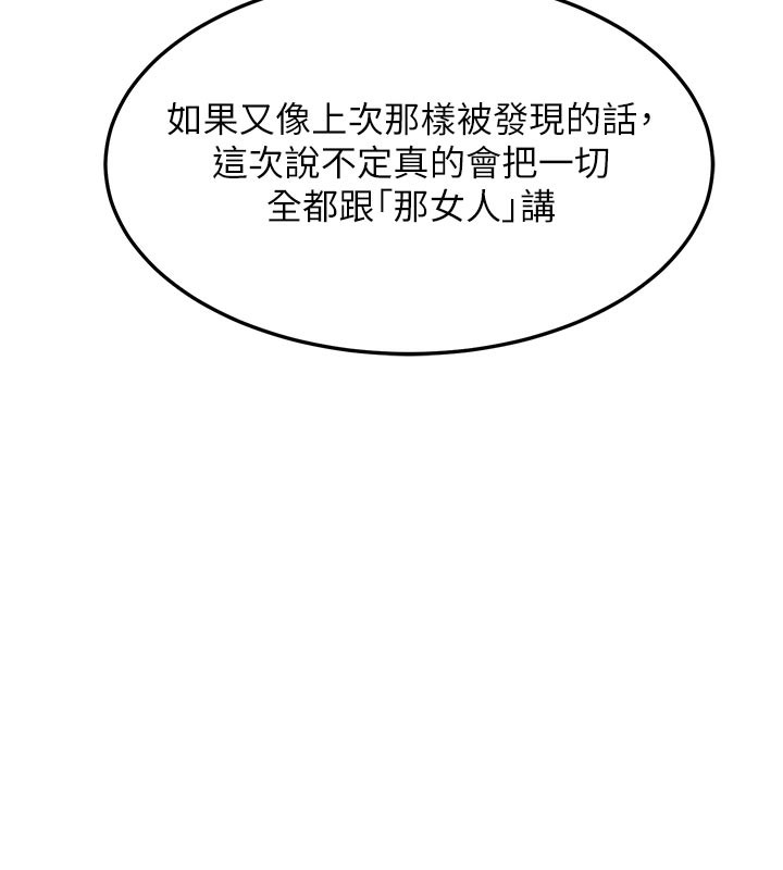 熟女交換計畫第36話-惡霸女淪陷中&hearts;