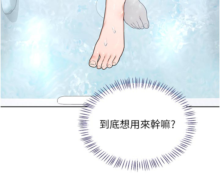 熟女交换计画第36話-惡霸女淪陷中&hearts;