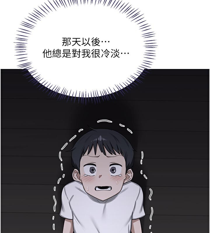 熟女交換計畫第36話-惡霸女淪陷中&hearts;