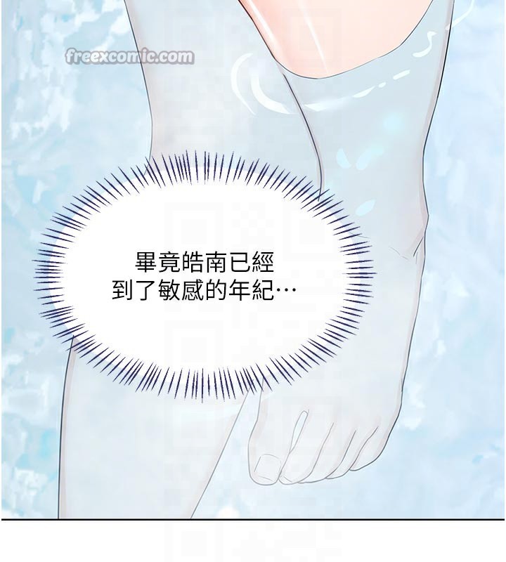 熟女交换计画第36話-惡霸女淪陷中&hearts;