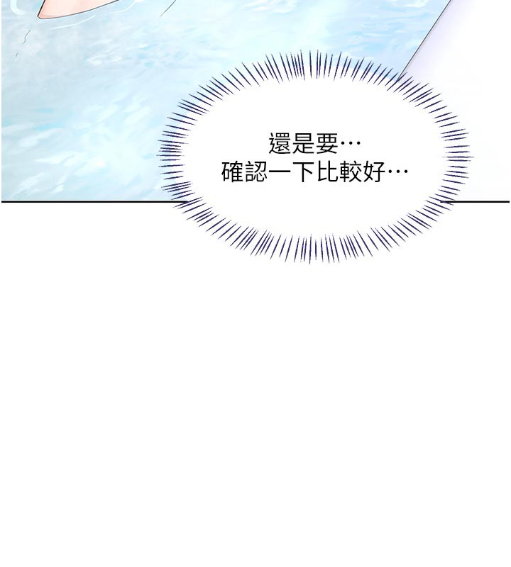 熟女交换计画第36話-惡霸女淪陷中&hearts;