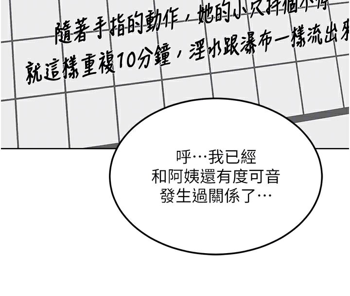 熟女交換計畫第36話-惡霸女淪陷中&hearts;