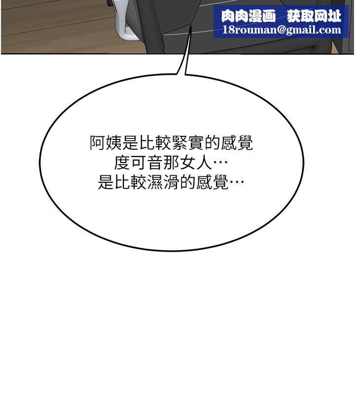 熟女交換計畫第36話-惡霸女淪陷中&hearts;