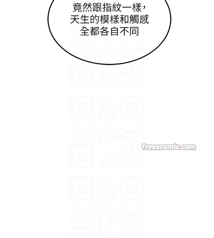 熟女交换计画第36話-惡霸女淪陷中&hearts;