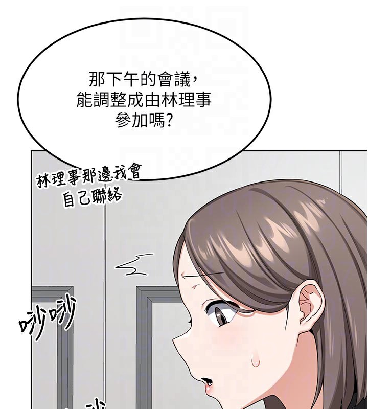 熟女交换计画第36話-惡霸女淪陷中&hearts;