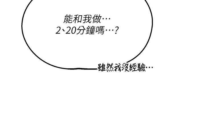 熟女交換計畫第36話-惡霸女淪陷中&hearts;