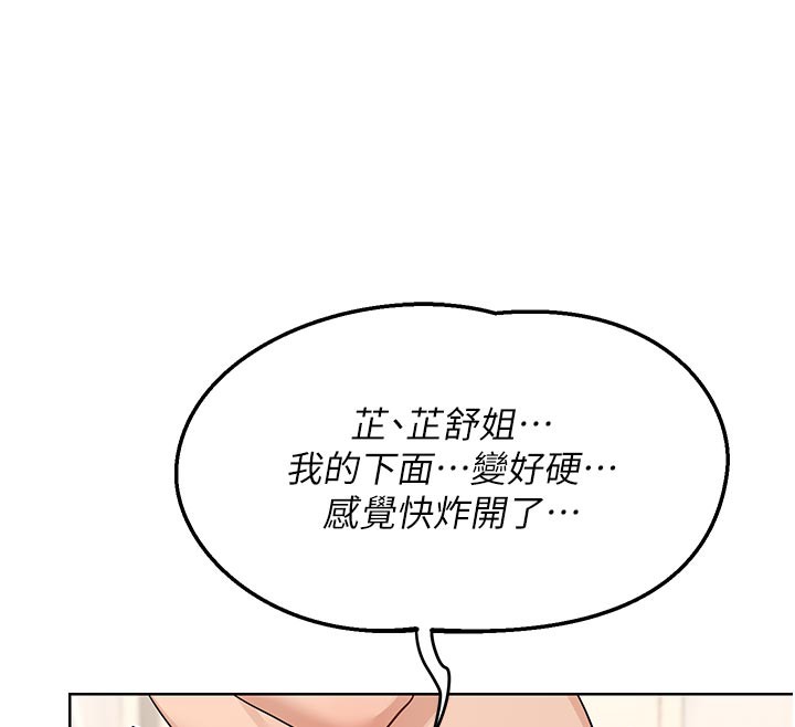 熟女交換計畫第36話-惡霸女淪陷中&hearts;