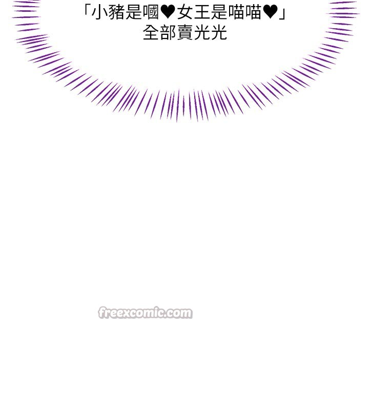 熟女交换计画第36話-惡霸女淪陷中&hearts;