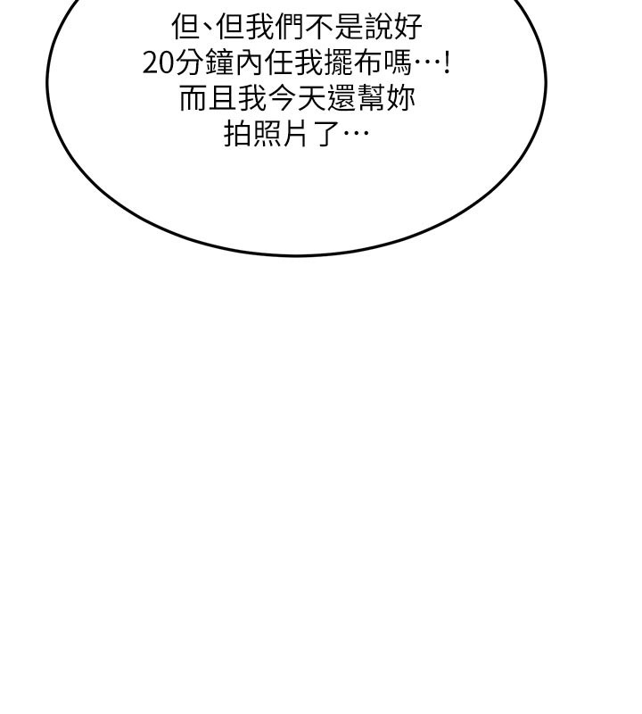 熟女交换计画第36話-惡霸女淪陷中&hearts;