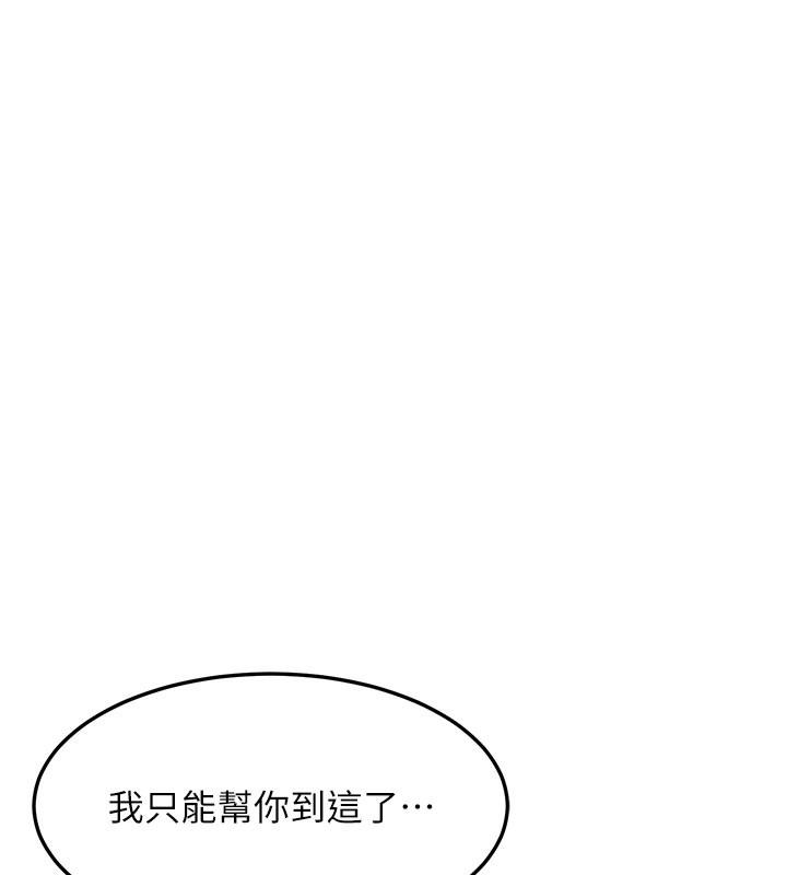 熟女交换计画第36話-惡霸女淪陷中&hearts;