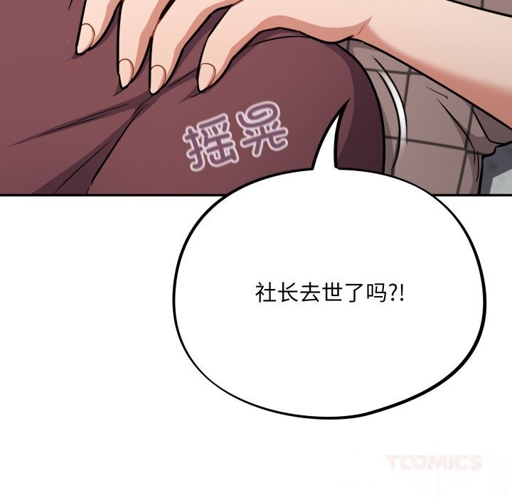 傻瓜病毒第37話