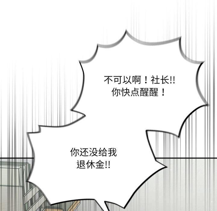 傻瓜病毒第37話