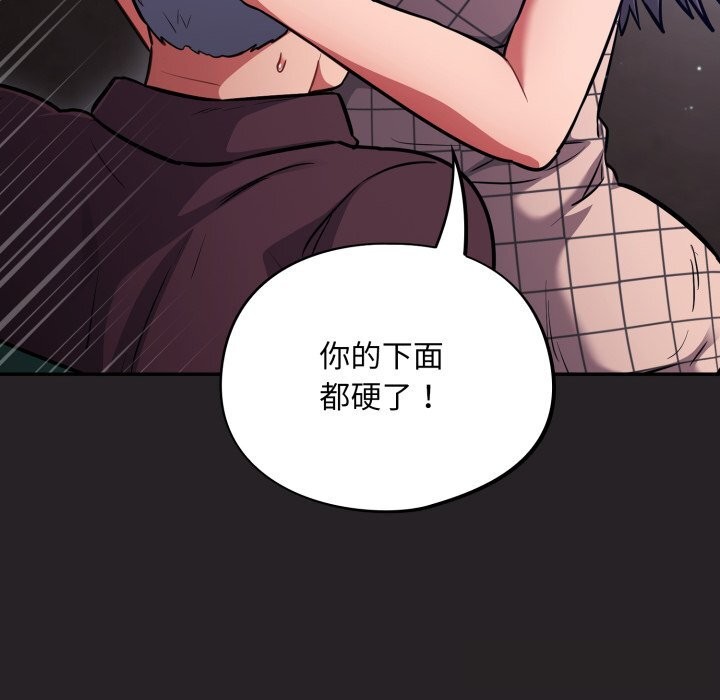 傻瓜病毒第37話