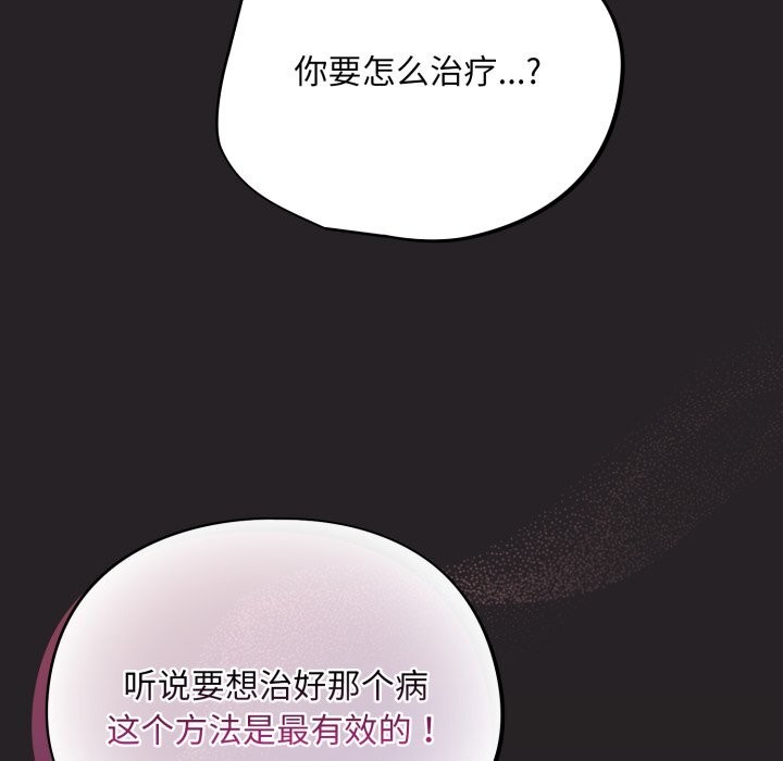 傻瓜病毒第37話