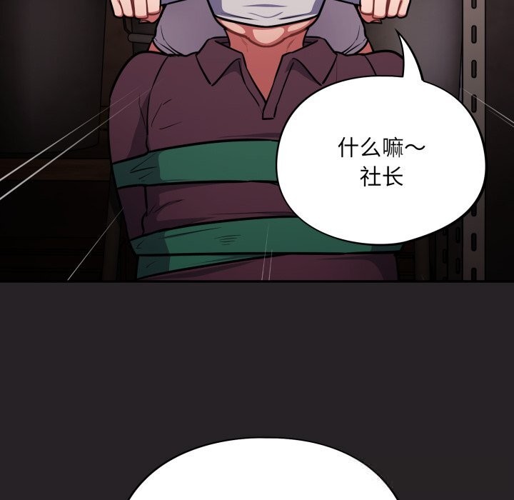 傻瓜病毒第37話