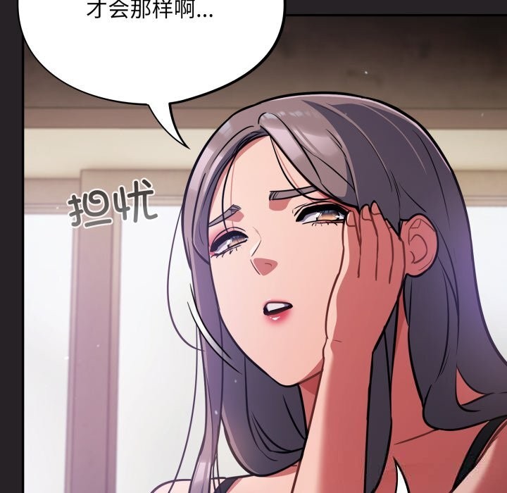 傻瓜病毒第37話