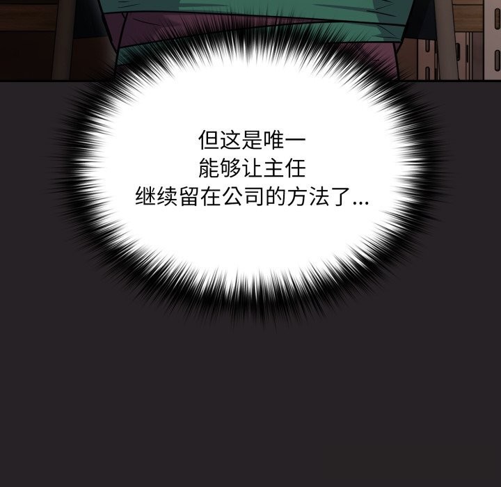 傻瓜病毒第37話