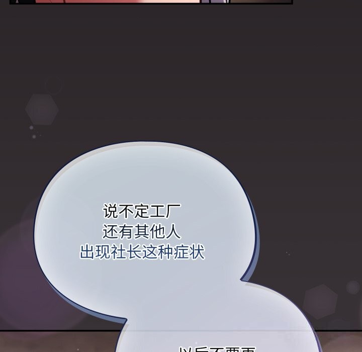 傻瓜病毒第37話