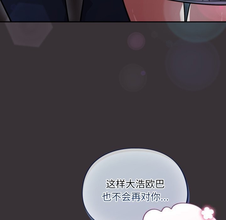 傻瓜病毒第37話