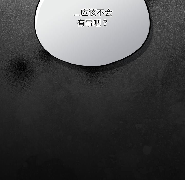 傻瓜病毒第37話