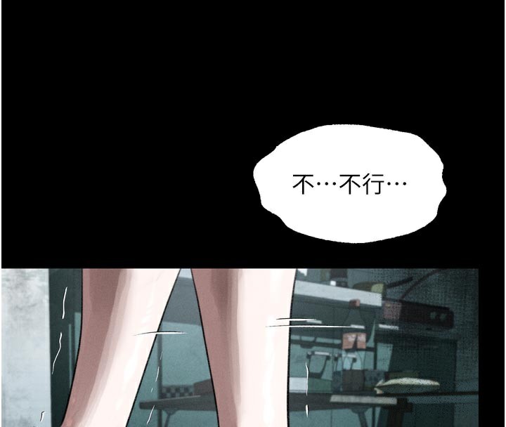 堕落物语2第25話-欺凌不斷的人間煉獄