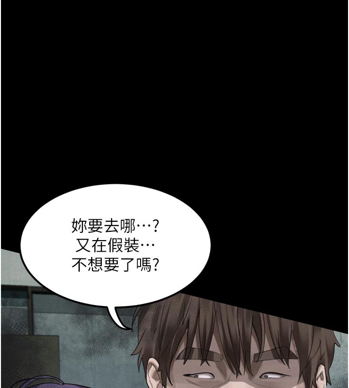 堕落物语2第25話-欺凌不斷的人間煉獄