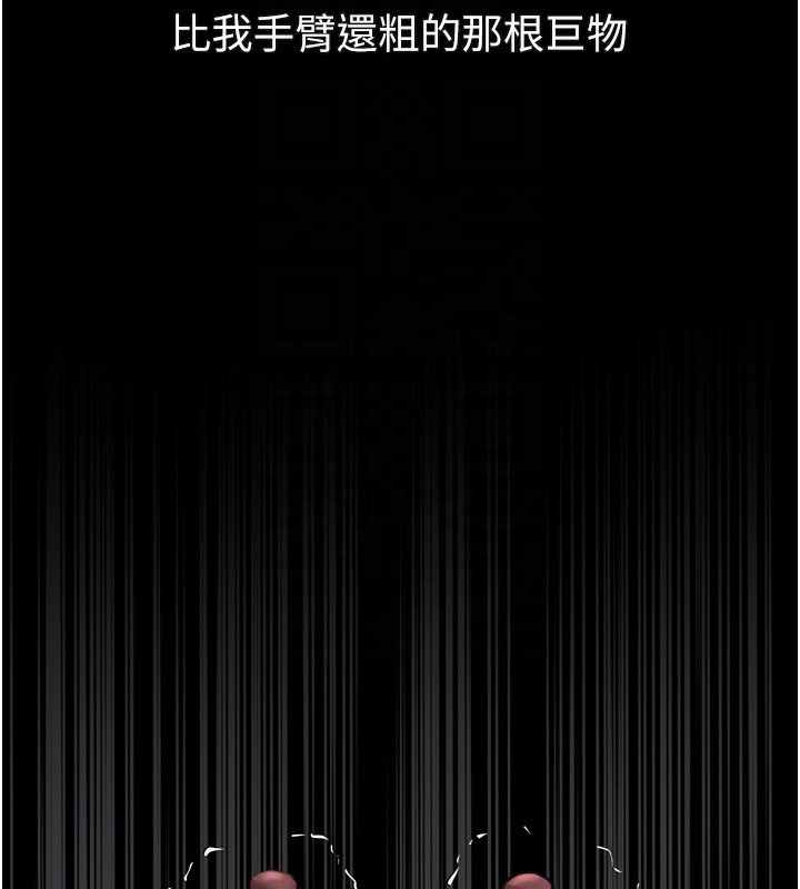 墮落物語2第25話-欺凌不斷的人間煉獄