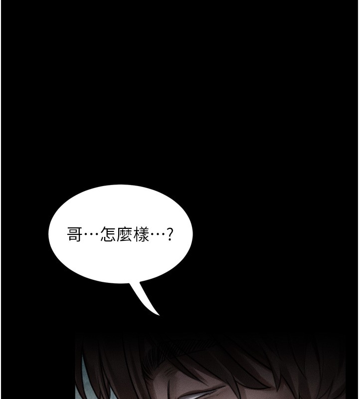 墮落物語2第25話-欺凌不斷的人間煉獄