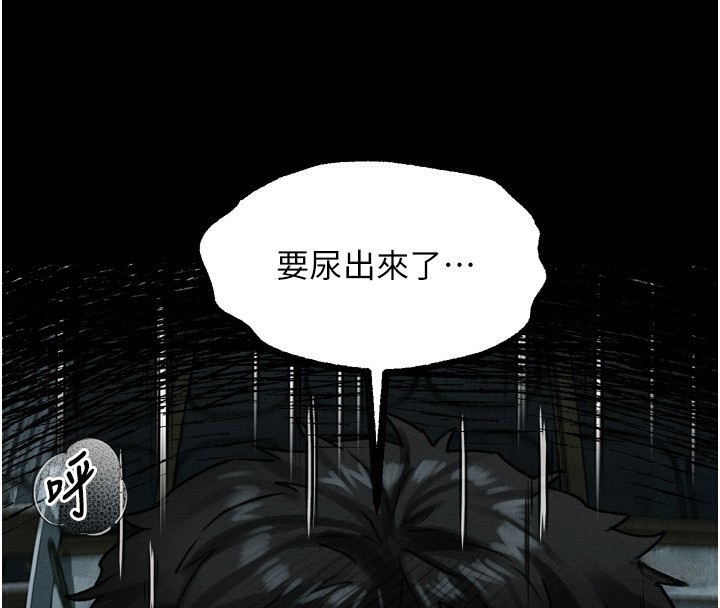 墮落物語2第25話-欺凌不斷的人間煉獄