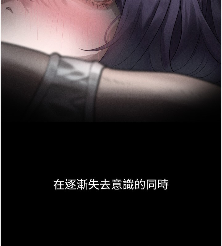 墮落物語2第25話-欺凌不斷的人間煉獄