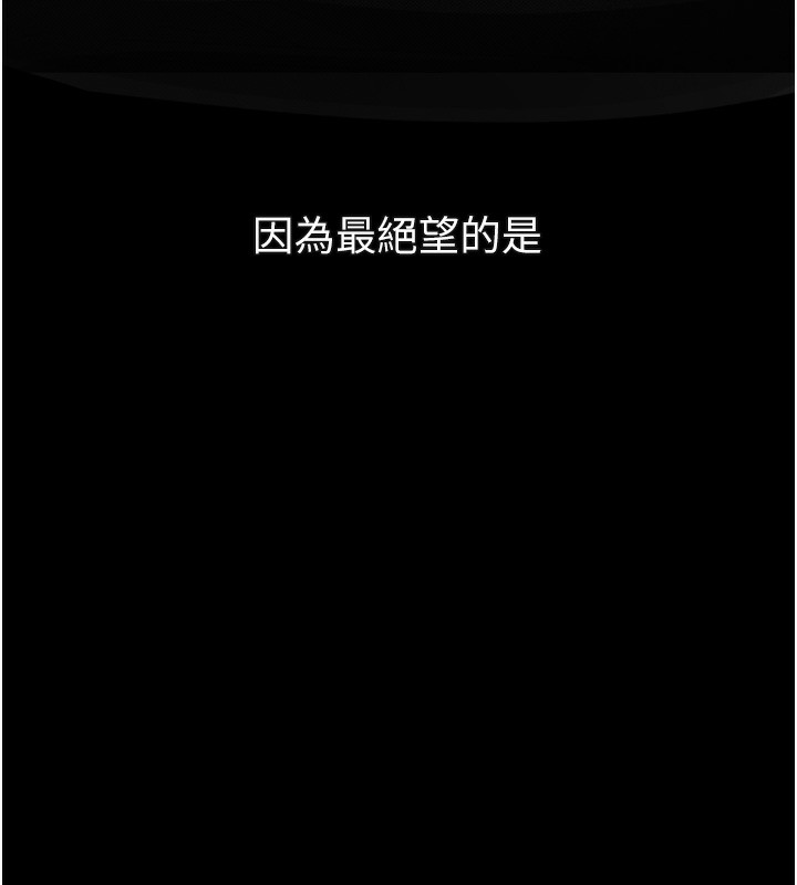 堕落物语2第25話-欺凌不斷的人間煉獄