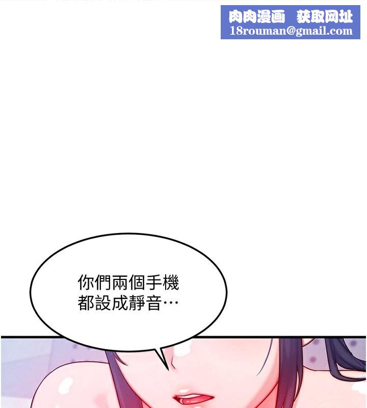 等價交換人生第28話-教授好想要&hellip;&hearts;