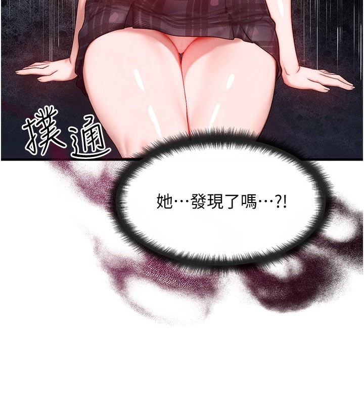 等价交换人生第28話-教授好想要&hellip;&hearts;