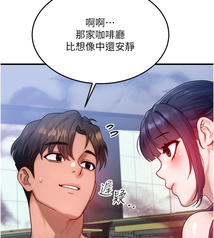 等价交换人生第28話-教授好想要&hellip;&hearts;