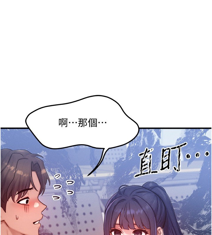 等价交换人生第28話-教授好想要&hellip;&hearts;