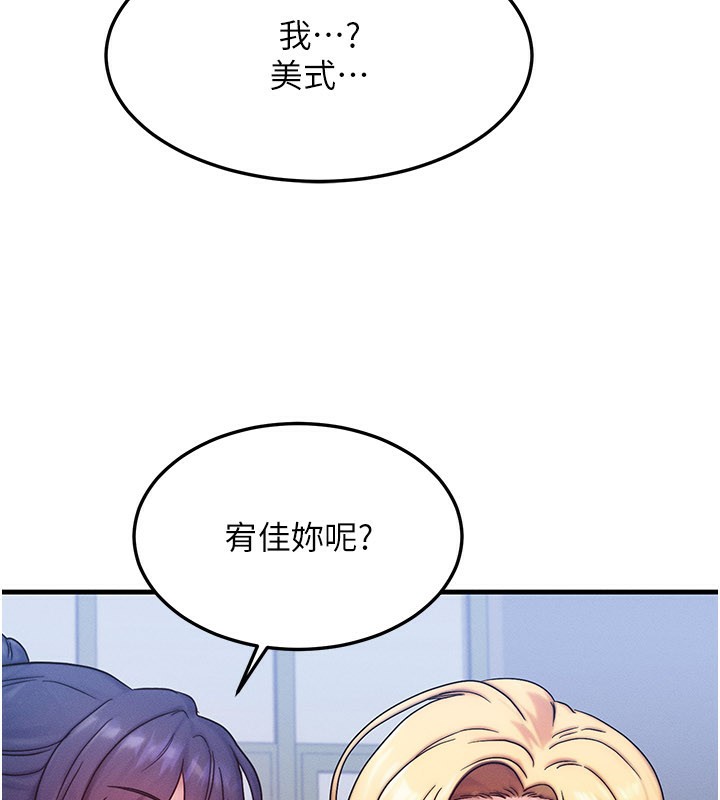 等价交换人生第28話-教授好想要&hellip;&hearts;