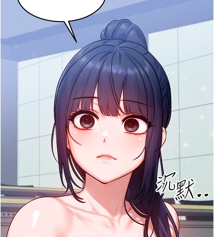 等价交换人生第28話-教授好想要&hellip;&hearts;