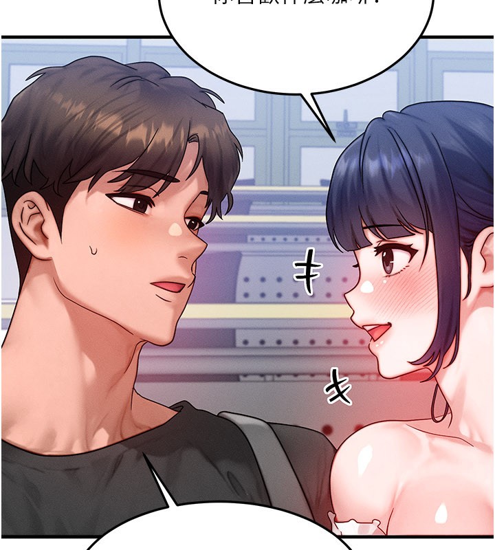 等價交換人生第28話-教授好想要&hellip;&hearts;