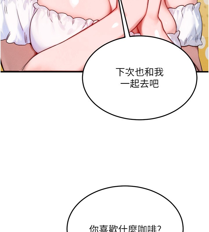 等价交换人生第28話-教授好想要&hellip;&hearts;