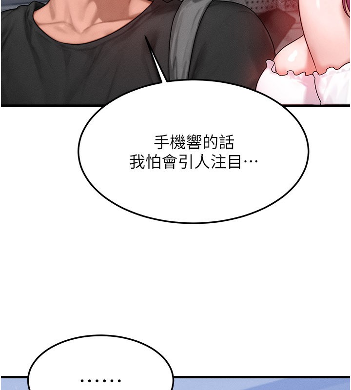 等价交换人生第28話-教授好想要&hellip;&hearts;