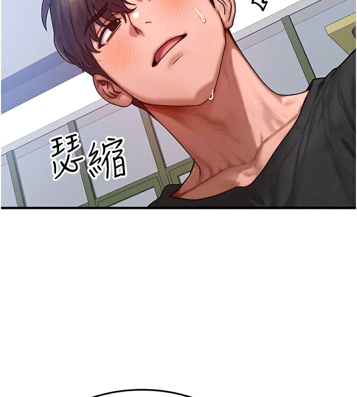 等价交换人生第28話-教授好想要&hellip;&hearts;