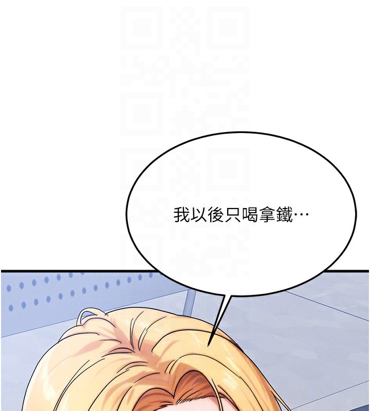 等价交换人生第28話-教授好想要&hellip;&hearts;