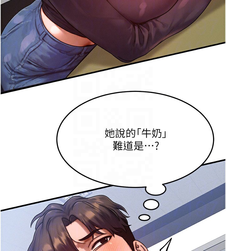 等价交换人生第28話-教授好想要&hellip;&hearts;