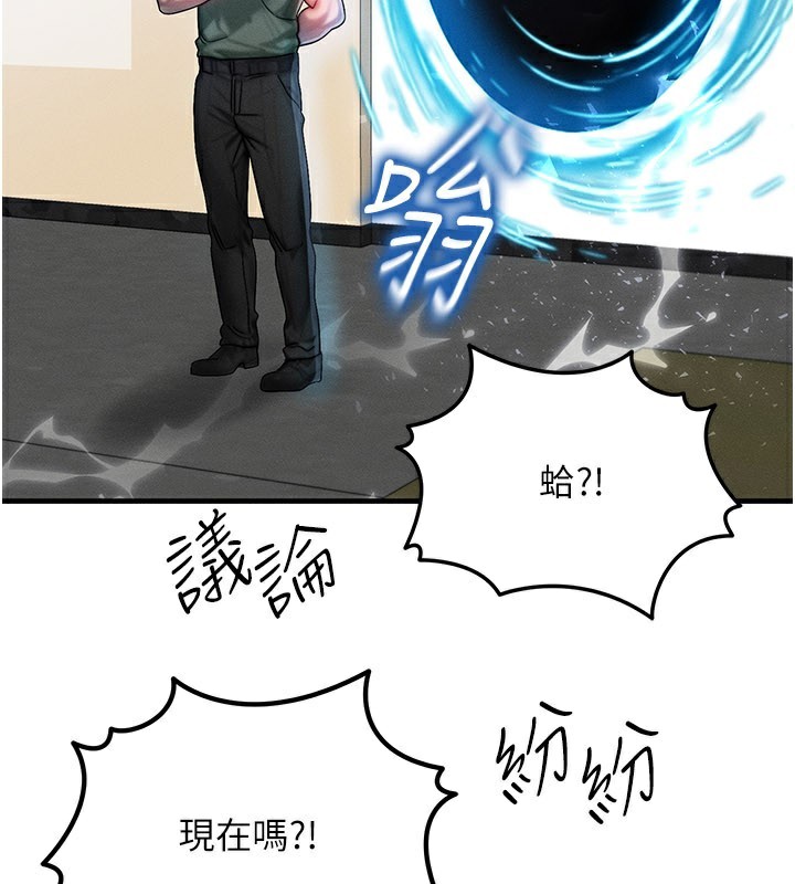 等价交换人生第28話-教授好想要&hellip;&hearts;