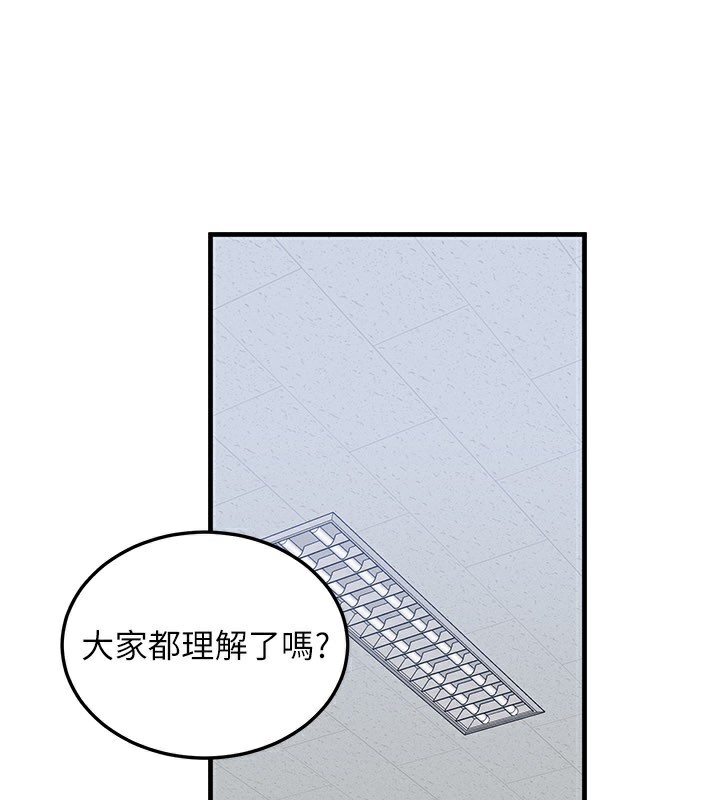 等價交換人生第28話-教授好想要&hellip;&hearts;