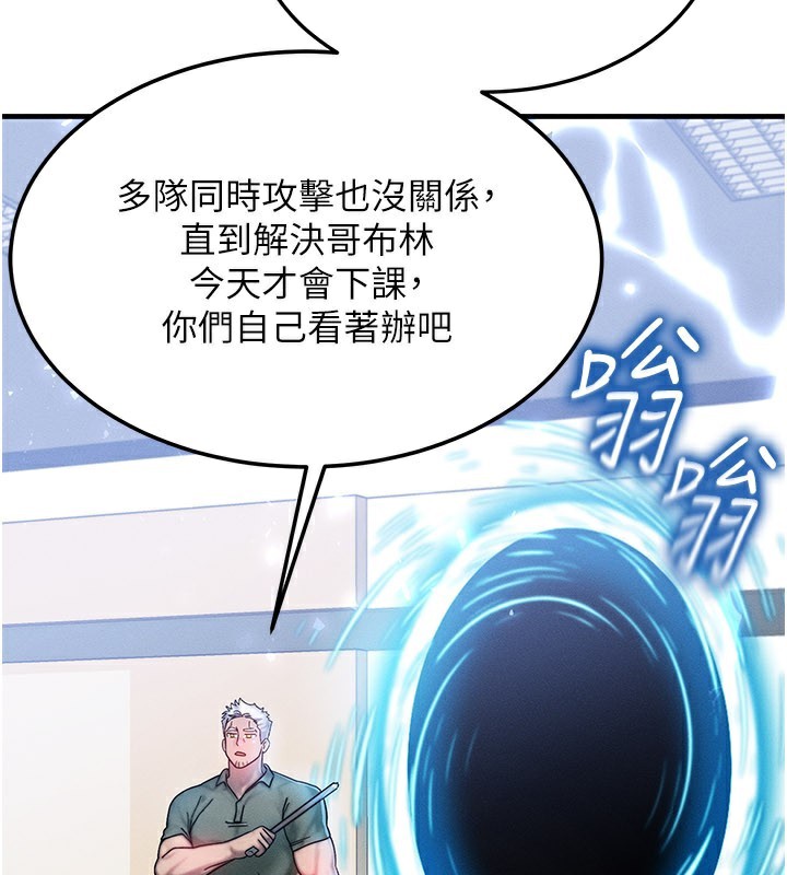 等价交换人生第28話-教授好想要&hellip;&hearts;