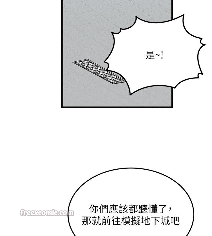 等价交换人生第28話-教授好想要&hellip;&hearts;